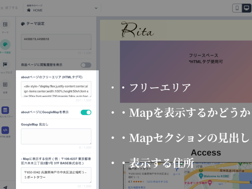 RitaのAboutページ設定画面スクリーンショット